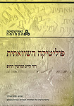 פוליטיקה השוואתית פוליטיקה השוואתית