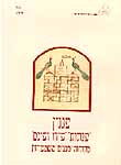 ספר