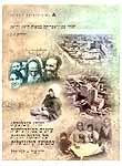 יהודי קזבלנקה: עיונים במודרניזציה של הנהגה יהודית בתפוצה קולוניאלית יהודי קזבלנקה: עיונים במודרניזציה של הנהגה יהודית בתפוצה קולוניאלית