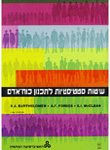 תכנון מערכות דינמיות בזמן: מדריך למידה תכנון מערכות דינמיות בזמן: מדריך למידה
