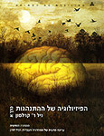 הפיזיולוגיה של ההתנהגות: כרך ב' (פרקים 10-18) מהדורה תשיעית + תקליטור באנגלית (סט) הפיזיולוגיה של ההתנהגות: כרך ב' (פרקים 10-18) מהדורה תשיעית + תקליטור באנגלית (סט)