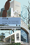 חשבונאות של מוסדות ללא כוונת רווח חשבונאות של מוסדות ללא כוונת רווח