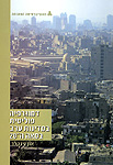 דמוגרפיה פוליטית במדינות ערב במאה ה- 20 דמוגרפיה פוליטית במדינות ערב במאה ה- 20