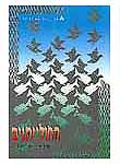 החולייתנים: ההתפתחות העוברית; תאי-עצב - מערכת העצבים וחישה; החולייתן הנבון; יח' 12-10 החולייתנים: ההתפתחות העוברית; תאי-עצב - מערכת העצבים וחישה; החולייתן הנבון; יח' 12-10