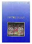 מערכות ספרתיות - ספר מתורגם מערכות ספרתיות - ספר מתורגם
