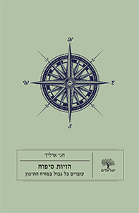 הזיות סיפוח: עוברים כל גבול במזרח התיכון הזיות סיפוח: עוברים כל גבול במזרח התיכון